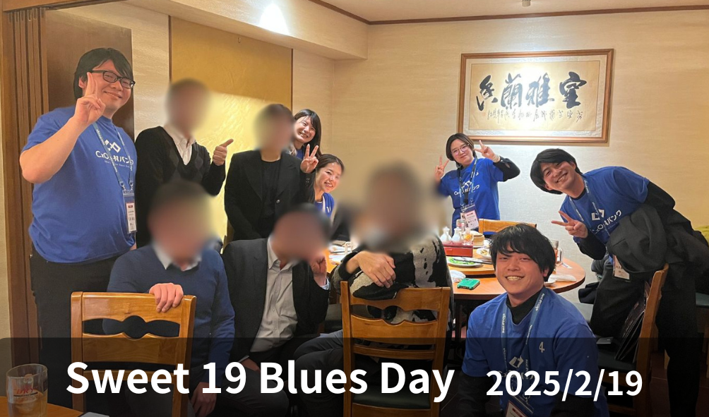 第12回 【Sweet 19 Blues Day】を開催