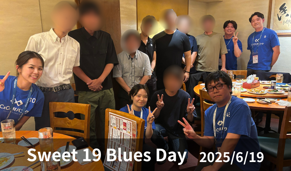第13回 【Sweet 19 Blues Day】を開催